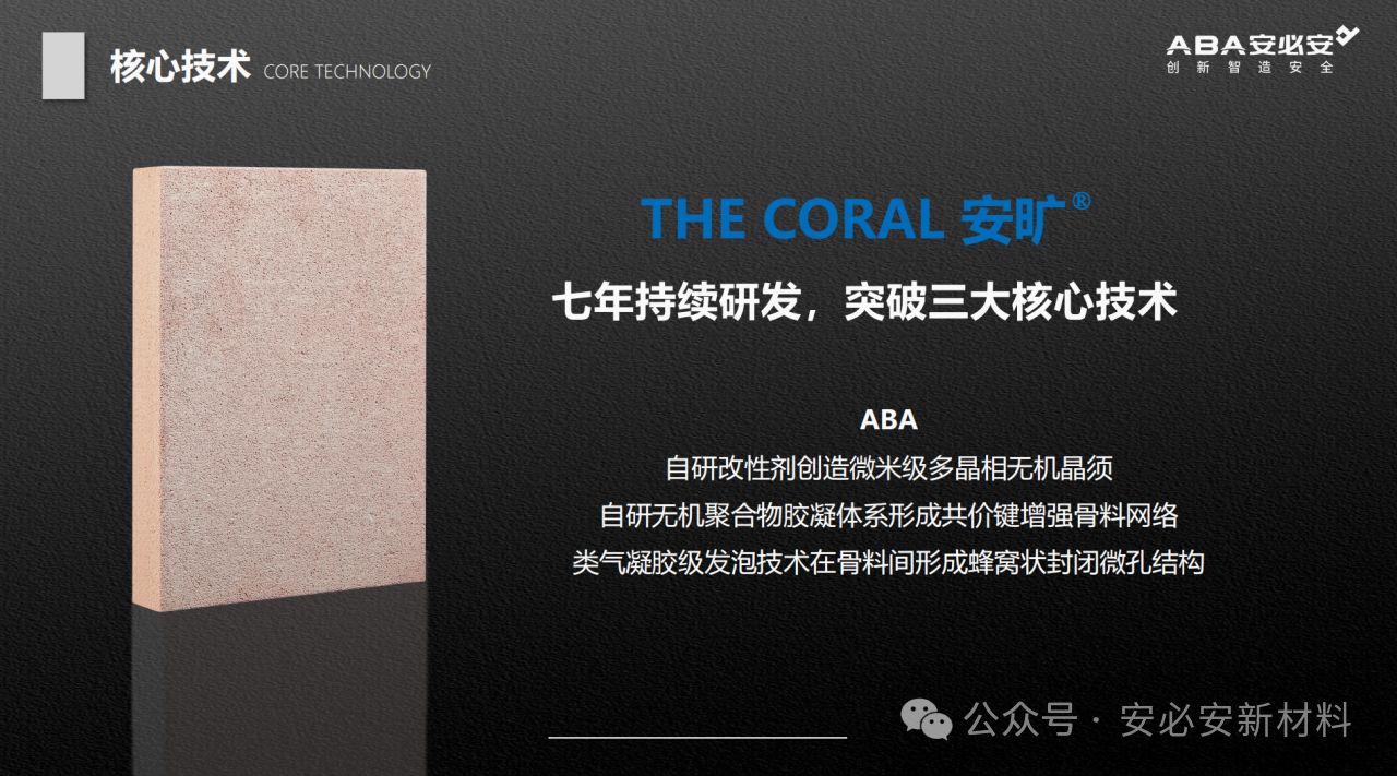 安必安亮相江西暖通年會｜以“數(shù)智”風(fēng)管，踐行“低碳冷暖”行業(yè)命題